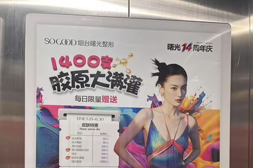 微山电梯广告